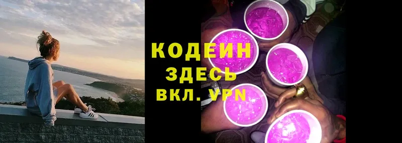 KRAKEN ТОР  наркота  Гай  Кодеин напиток Lean (лин) 